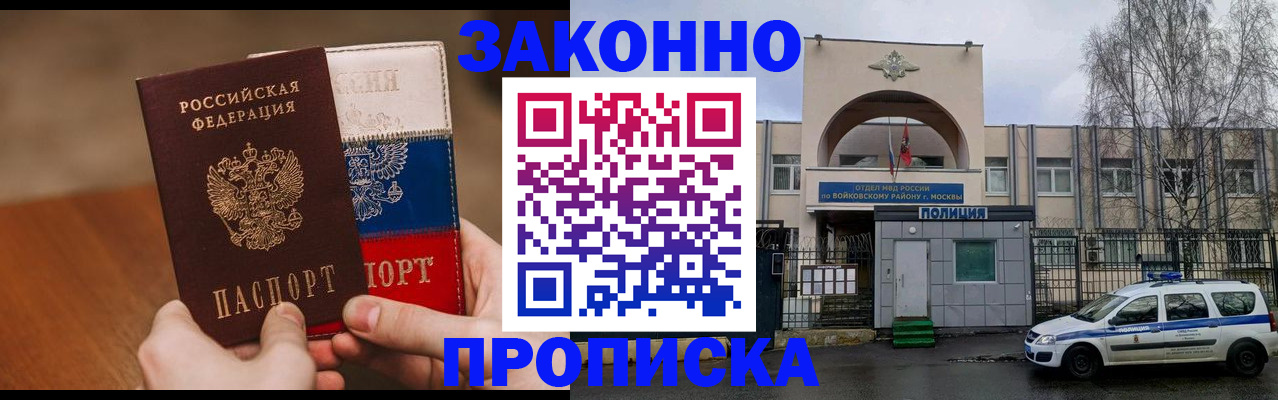 прописка ребенка в Красном Сулине